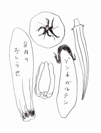 生産者さんとの交流会